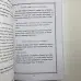 Комплект книг - Сибирское Чернокнижие (Черновед)