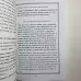 Комплект книг - Сибирское Чернокнижие (Черновед)