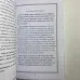 Комплект книг - Сибирское Чернокнижие (Черновед)