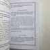 Комплект книг - Сибирское Чернокнижие (Черновед)