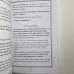 Комплект книг - Сибирское Чернокнижие (Черновед)
