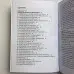 Комплект книг - Сибирское Чернокнижие (Черновед)