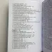 Комплект книг - Сибирское Чернокнижие (Черновед)