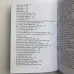 Комплект книг - Сибирское Чернокнижие (Черновед)