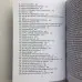 Комплект книг - Сибирское Чернокнижие (Черновед)