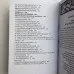 Комплект книг - Сибирское Чернокнижие (Черновед)
