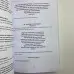 Комплект книг - Сибирское Чернокнижие (Черновед)