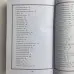 Комплект книг - Сибирское Чернокнижие (Черновед)