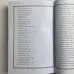 Комплект книг - Сибирское Чернокнижие (Черновед)