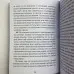 Книга - Медіумів (Аллан Кардек)