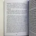 Книга - Медіумів (Аллан Кардек)