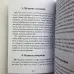 Книга - Медіумів (Аллан Кардек)