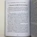 Книга - Медіумів (Аллан Кардек)