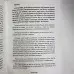 Книга - Оракул Відьми (Олена Полин)