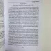 Книга - Вівтар відьми. Посвята та практика (Маг Веліар)