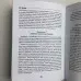 Книга - Вівтар відьми. Посвята та практика (Маг Веліар)