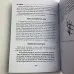 Книга - Вівтар відьми. Посвята та практика (Маг Веліар)