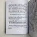 Книга - Вівтар відьми. Посвята та практика (Маг Веліар)