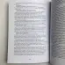 Книга - Світла магія. Практики для початківців (Маг Каїдел)