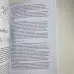 Книга - Світла магія. Практики для початківців (Маг Каїдел)