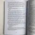 Книга - Світла магія. Практики для початківців (Маг Каїдел)
