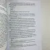 Книга - Світла магія. Практики для початківців (Маг Каїдел)
