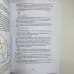 Книга - Світла магія. Практики для початківців (Маг Каїдел)