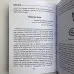 Книга - Чаклунської сили (Девін Хантер)