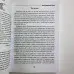 Книга - Чаклунської сили (Девін Хантер)