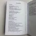 Книга - Вища церемоніальна чорна магія в теорії та практиці (Аманар)