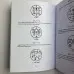 Книга - Вища церемоніальна чорна магія в теорії та практиці (Аманар)