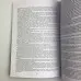 Книга - Енциклопедія хіромантії. Мистецтво тлумачення долі від давнини до наших днів (Луїс Хамон)