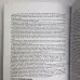 Книга - Енциклопедія хіромантії. Мистецтво тлумачення долі від давнини до наших днів (Луїс Хамон)