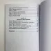 Книга - Астрологія. Як скласти та розтлумачити свій власний гороскоп (Сефаріал)