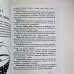 Книга - Астрологія. Як скласти та розтлумачити свій власний гороскоп (Сефаріал)