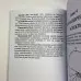 Книга - Астрологія. Як скласти та розтлумачити свій власний гороскоп (Сефаріал)