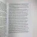 Книга - Магія Води. Всі таємниці стихії в одній книзі (Ліліт Дорсі)