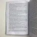 Книга - Магія Води. Всі таємниці стихії в одній книзі (Ліліт Дорсі)