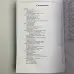 Книга - Ніж відьми (Джейсон Манкі)