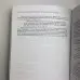 Книга - Ніж відьми (Джейсон Манкі)