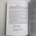 Книга - Ніж відьми (Джейсон Манкі)