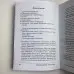 Книга - Lamagienoire. Чорна Магія. Практикум (Ільченко)