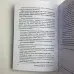 Книга - Lamagienoire. Чорна Магія. Практикум (Ільченко)