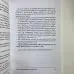Книга - Lamagienoire. Чорна Магія. Практикум (Ільченко)