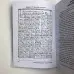 Книга - Lamagienoire. Чорна Магія. Практикум (Ільченко)