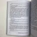 Книга - Lamagienoire. Чорна Магія. Практикум (Ільченко)