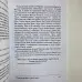 Книга - Lamagienoire. Чорна Магія. Практикум (Ільченко)