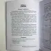 Книга - Lamagienoire. Чорна Магія. Практикум (Ільченко)
