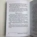 Книга - Lamagienoire. Чорна Магія. Практикум (Ільченко)