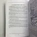 Книга - Вівтар відьми: ремесло, мудрість та магія священного простору (Джейсон Манкі, Лаура Закрофф)